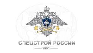 Спецстрой России
